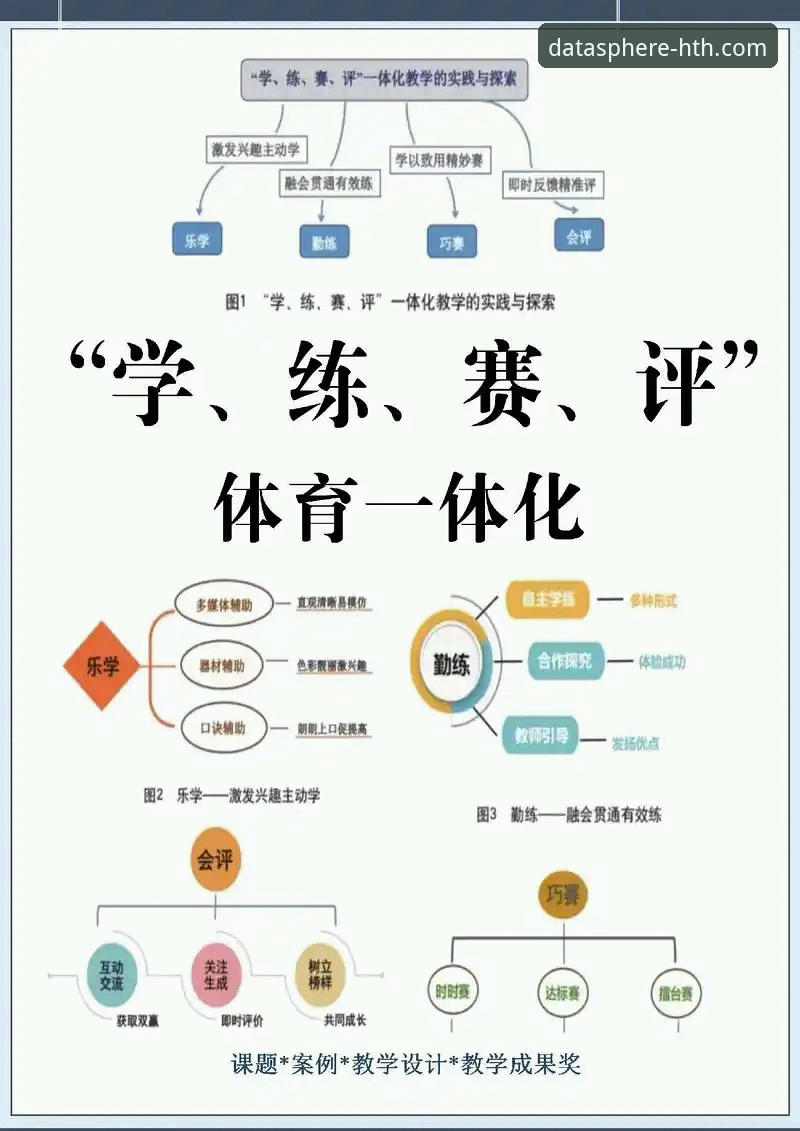 华体会体育数据平台功能详解实用指南：从入门到精通